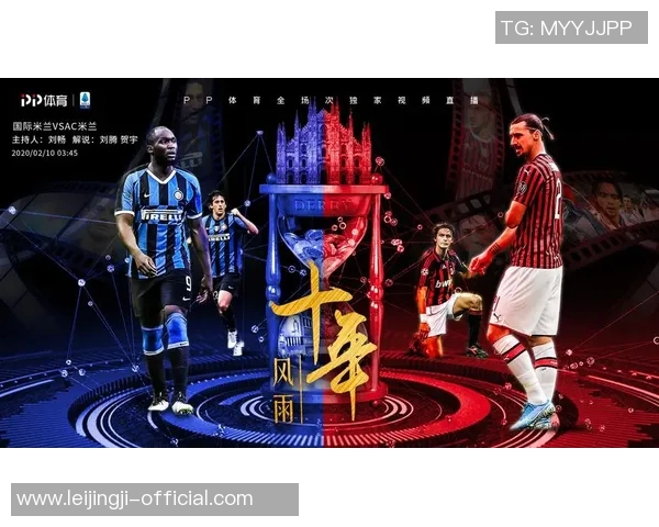 德甲精彩对决国米逆转AC米兰全场沸腾数据深度解析