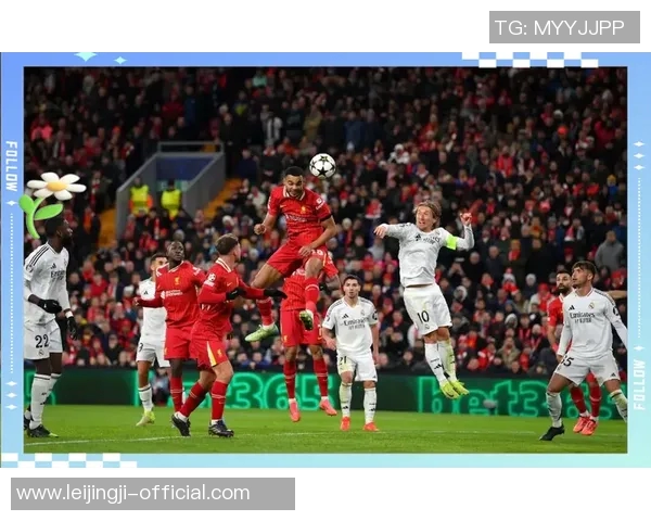 世界杯惊现冷门利物浦与皇马激战成平局神奇扑救引发全场沸腾